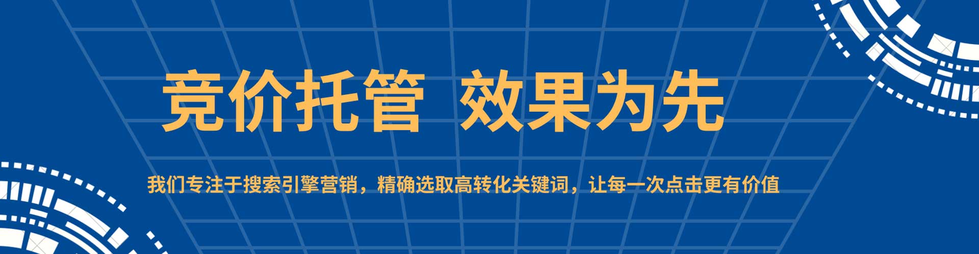 堆龙德庆百度推广运营